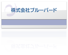 ブルーバード